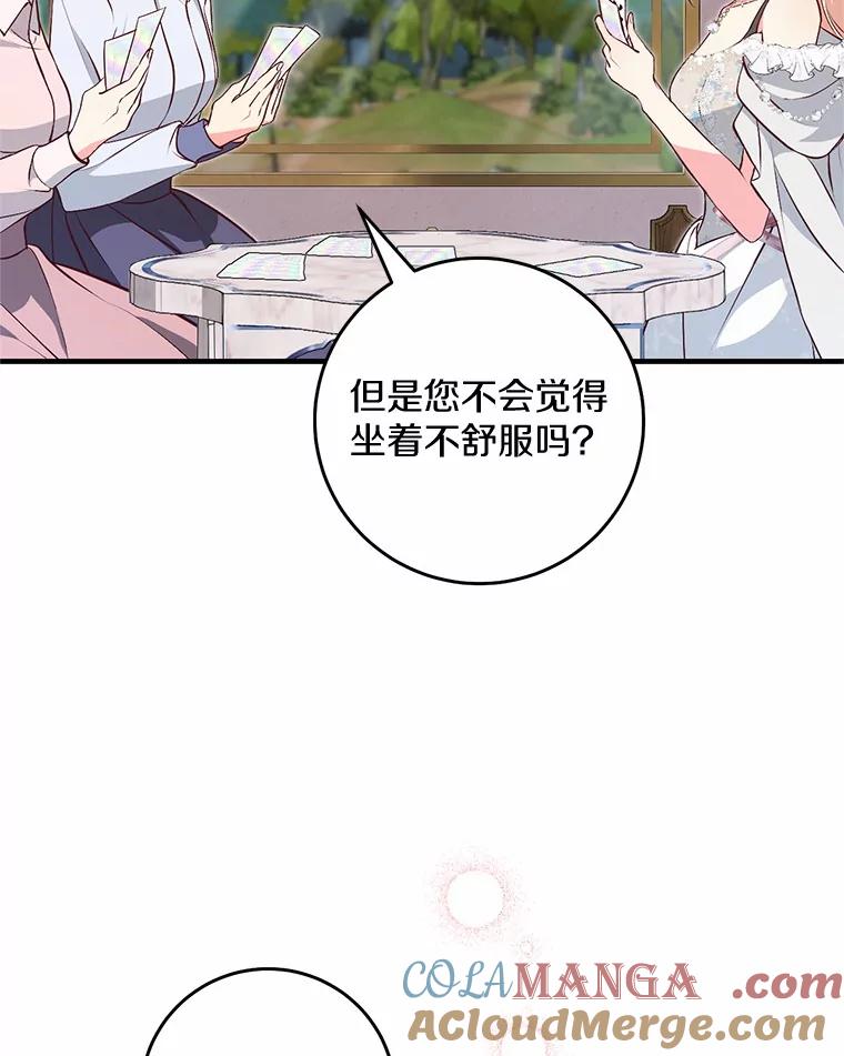 《从今天起，公爵府由我接管》57.白沙城 第5页