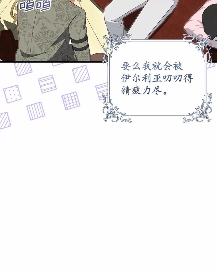 《从今天起，公爵府由我接管》57.白沙城 第10页