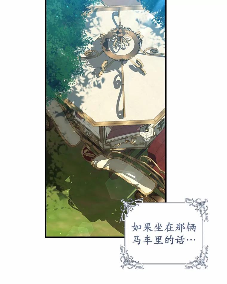 《从今天起，公爵府由我接管》57.白沙城 第8页