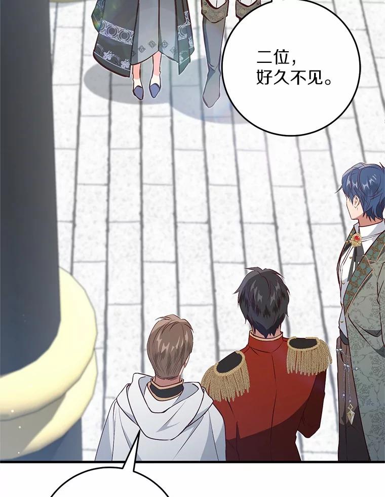 《从今天起，公爵府由我接管》57.白沙城 第79页