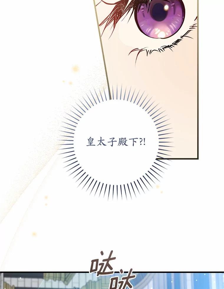 《从今天起，公爵府由我接管》57.白沙城 第100页