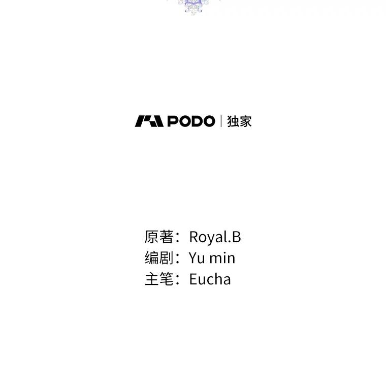 《从今天起，公爵府由我接管》57.白沙城 第23页