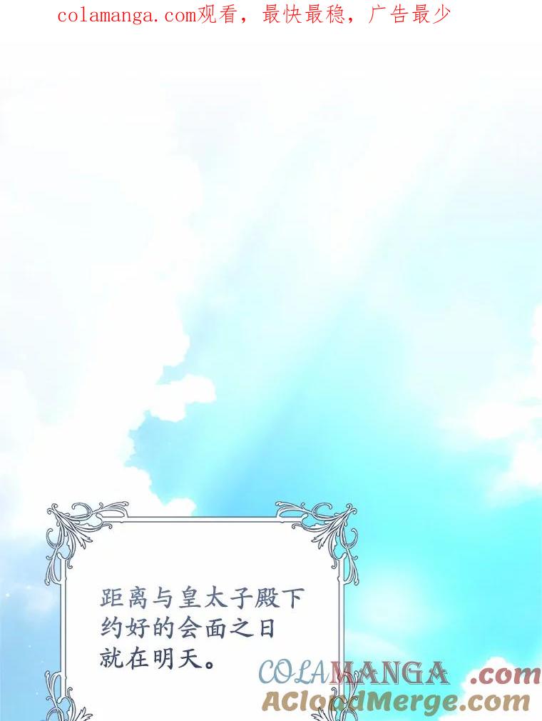 《从今天起，公爵府由我接管》57.白沙城 第1页