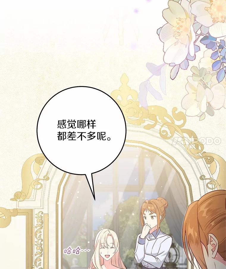 《从今天起，公爵府由我接管》57.白沙城 第28页