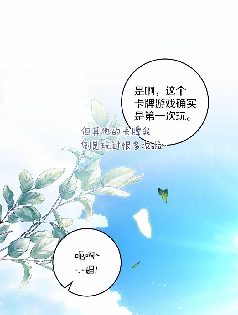 《从今天起，公爵府由我接管》57.白沙城 第15页