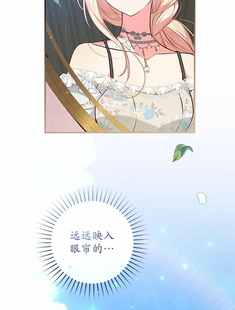 《从今天起，公爵府由我接管》57.白沙城 第19页