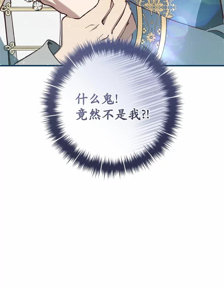 《从今天起，公爵府由我接管》57.白沙城 第110页