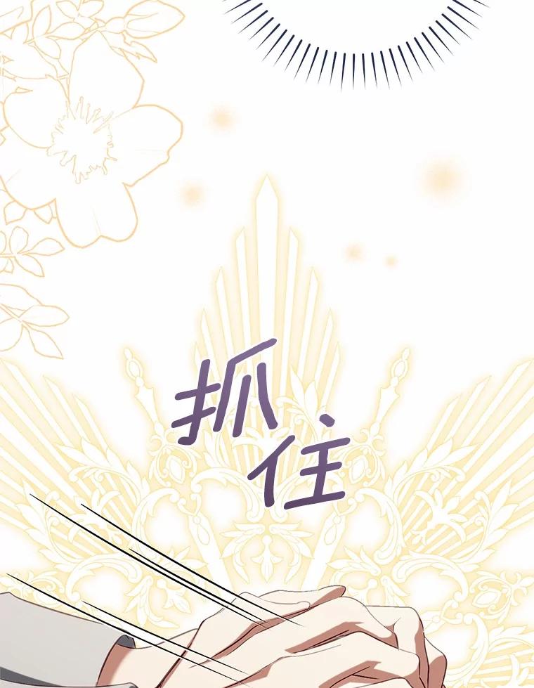 《从今天起，公爵府由我接管》57.白沙城 第106页