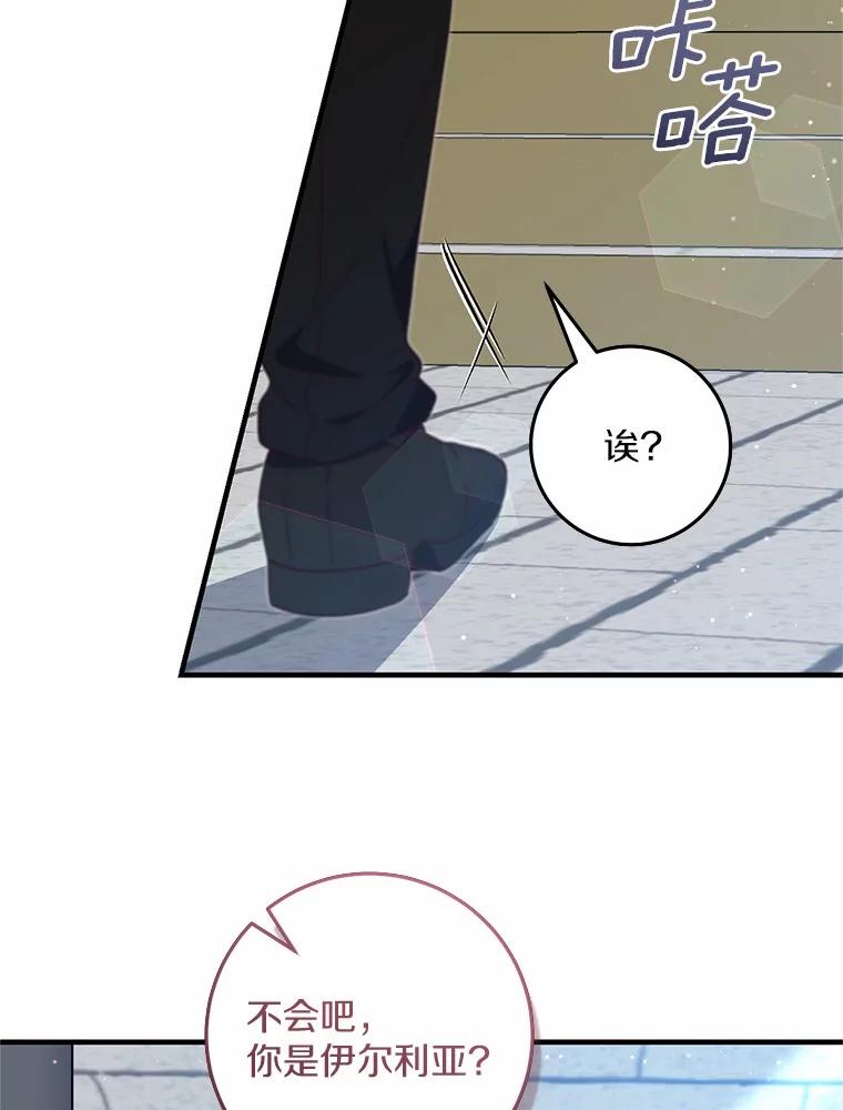 《从今天起，公爵府由我接管》57.白沙城 第62页