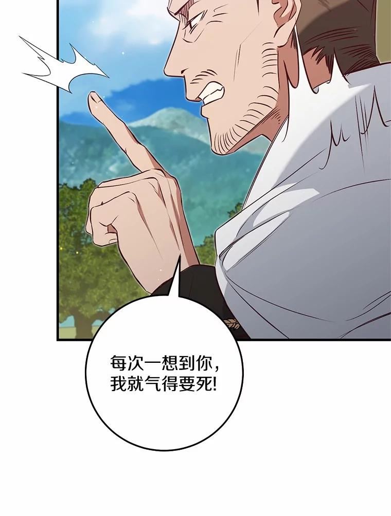 《从今天起，公爵府由我接管》57.白沙城 第70页