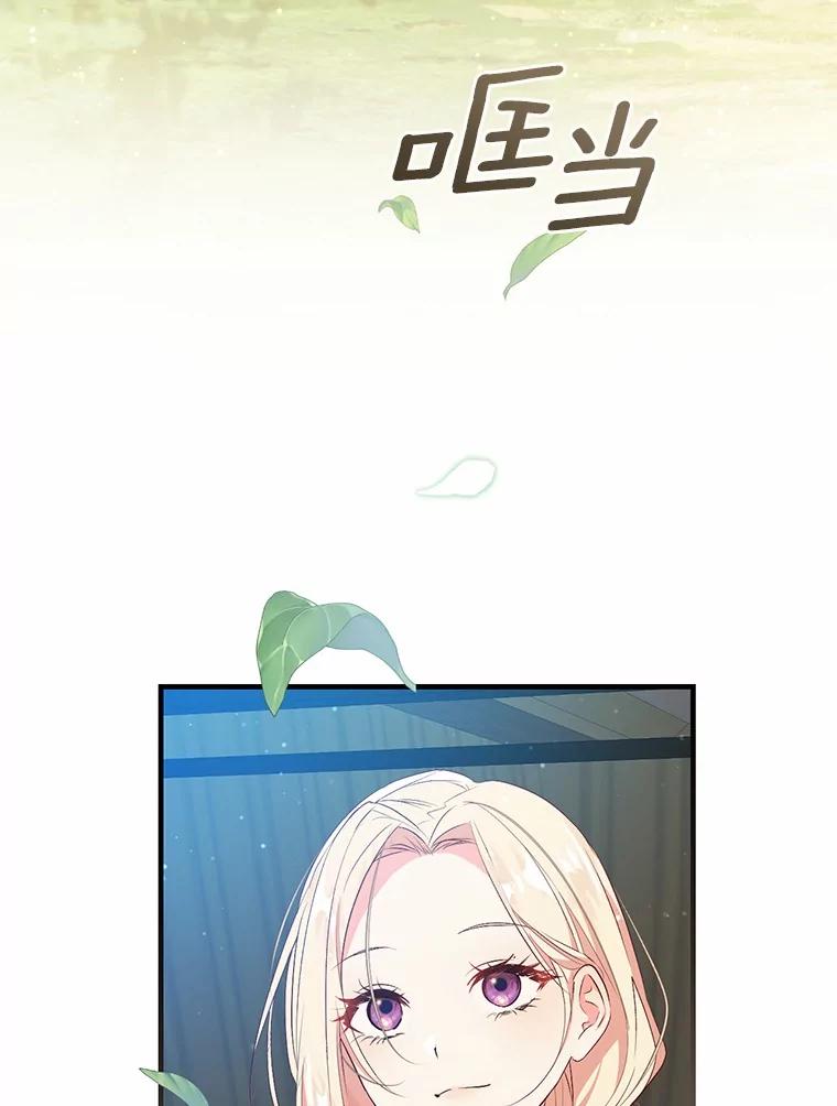 《从今天起，公爵府由我接管》57.白沙城 第18页