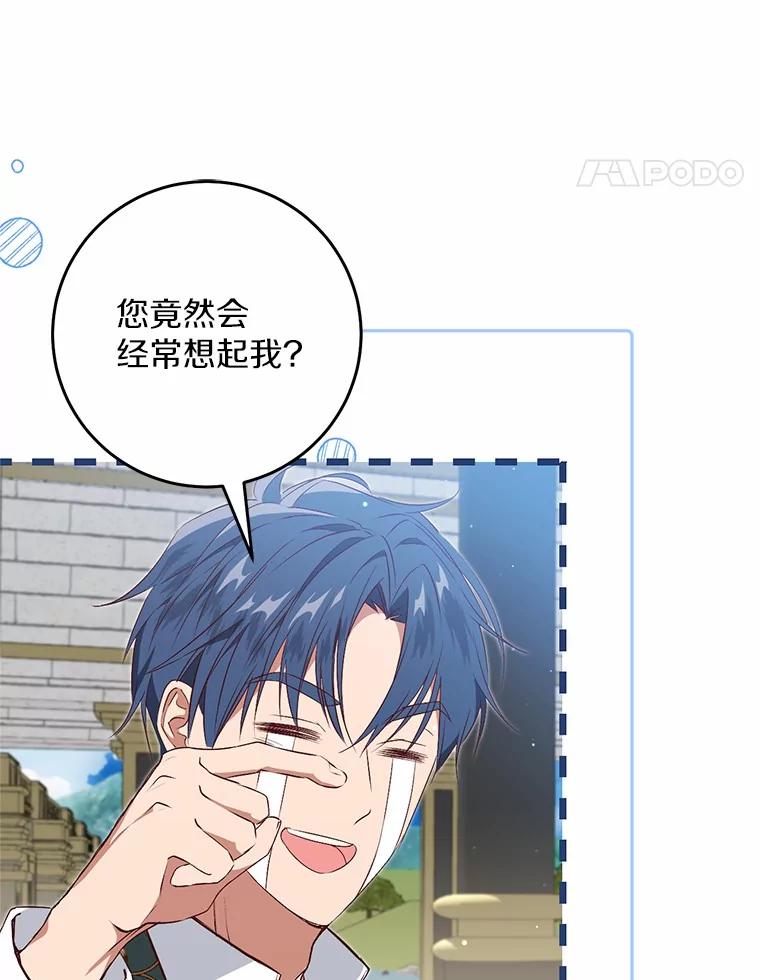 《从今天起，公爵府由我接管》57.白沙城 第71页