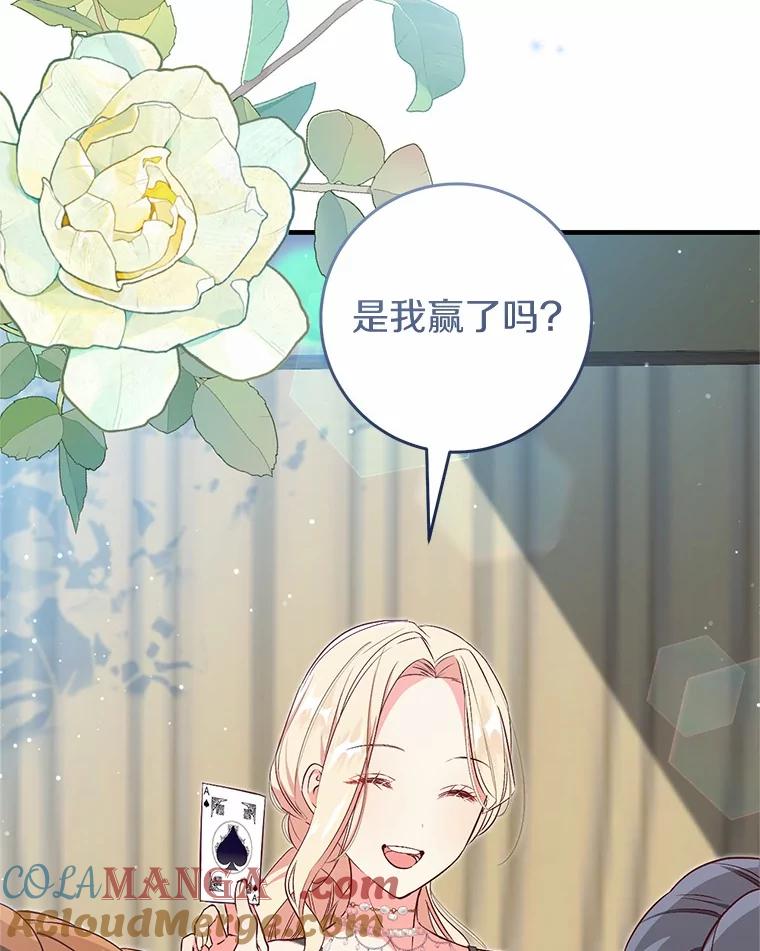 《从今天起，公爵府由我接管》57.白沙城 第13页