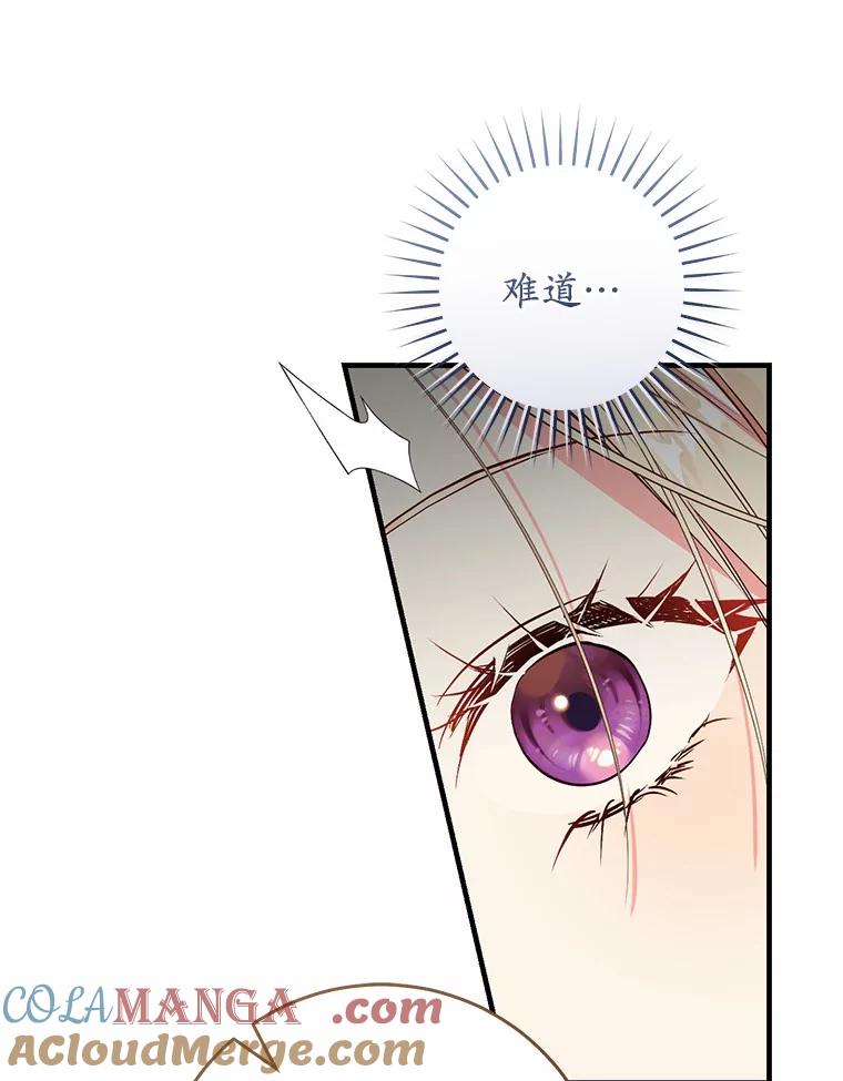 《从今天起，公爵府由我接管》58.二选一 第29页
