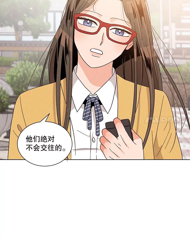 《救命冤家》6.仗义执言 第88页