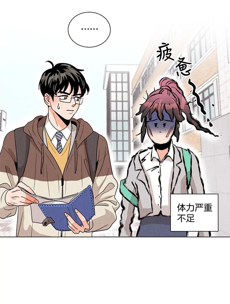 《救命冤家》6.仗义执言 第55页