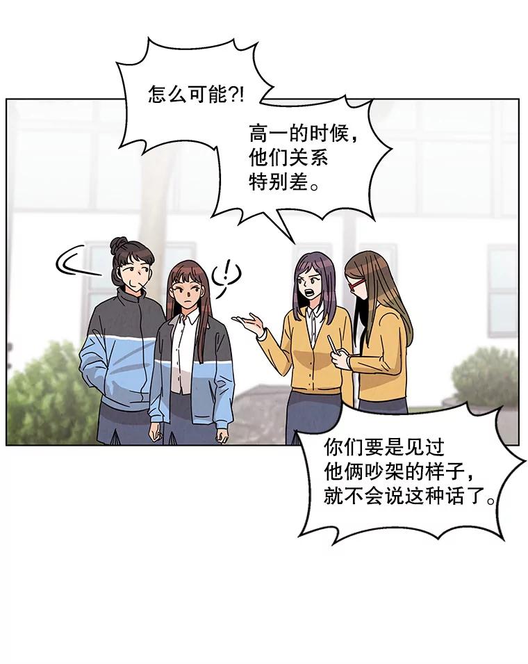 《救命冤家》6.仗义执言 第82页
