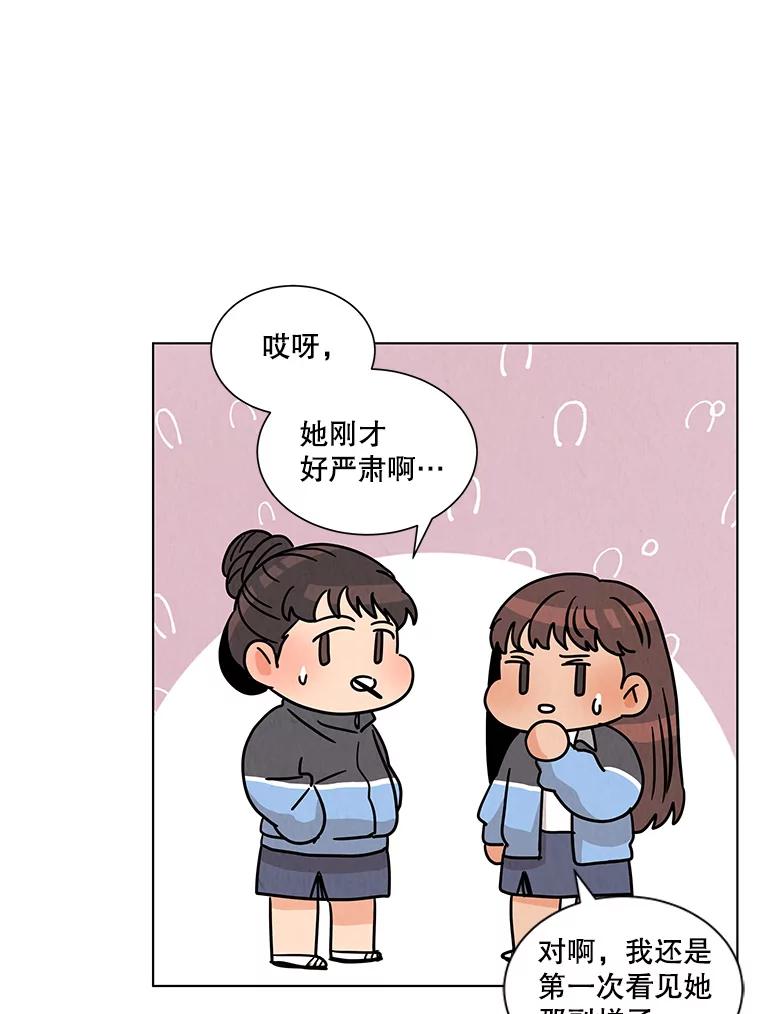 《救命冤家》6.仗义执言 第90页