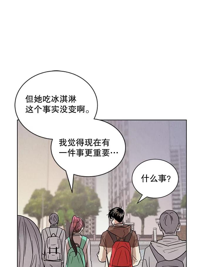 《救命冤家》6.仗义执言 第60页