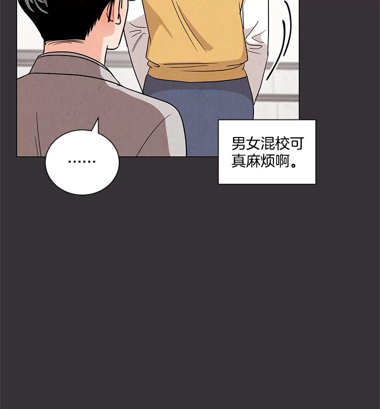 《救命冤家》6.仗义执言 第35页
