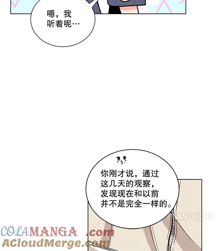 《救命冤家》6.仗义执言 第57页