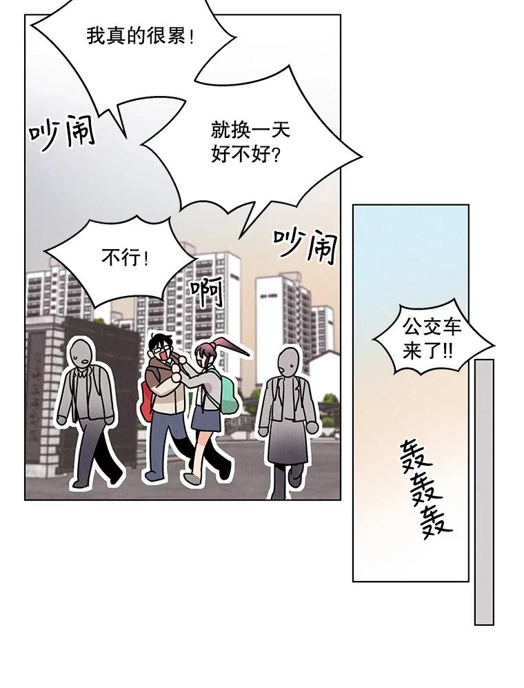 《救命冤家》6.仗义执言 第75页