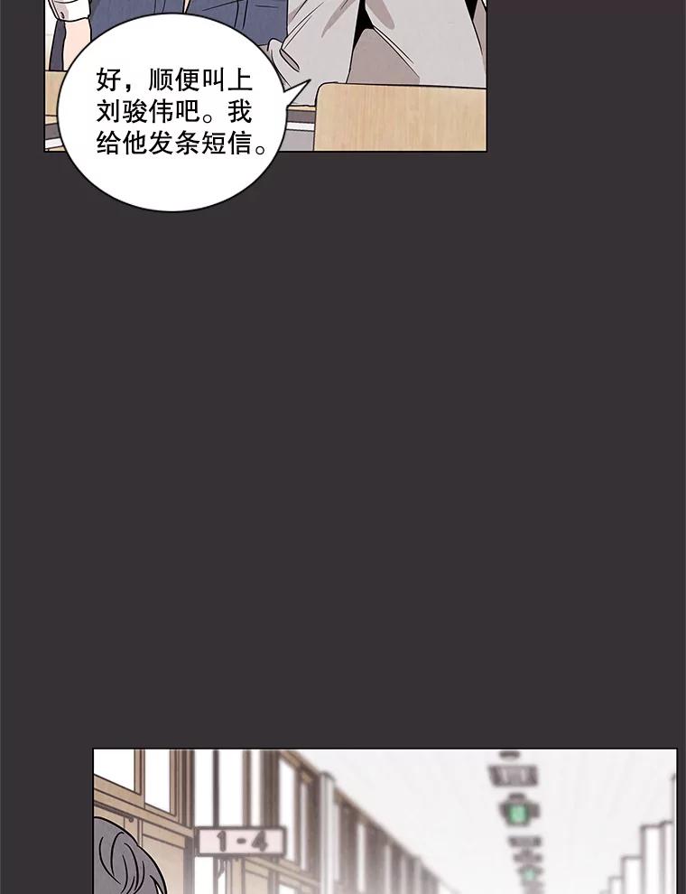《救命冤家》6.仗义执言 第18页