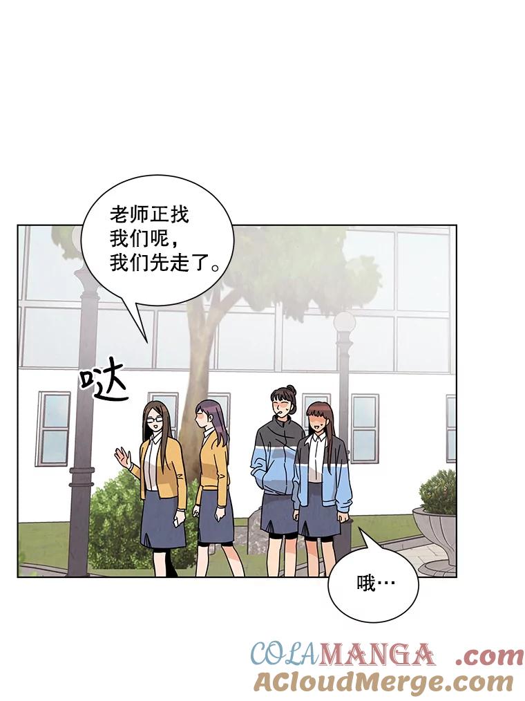 《救命冤家》6.仗义执言 第89页
