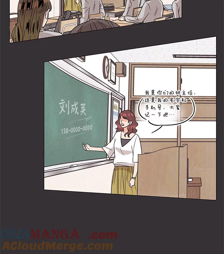 《救命冤家》6.仗义执言 第13页