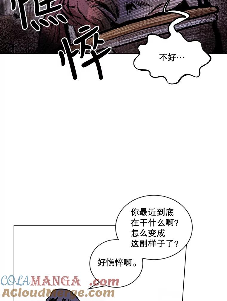 《救命冤家》6.仗义执言 第45页