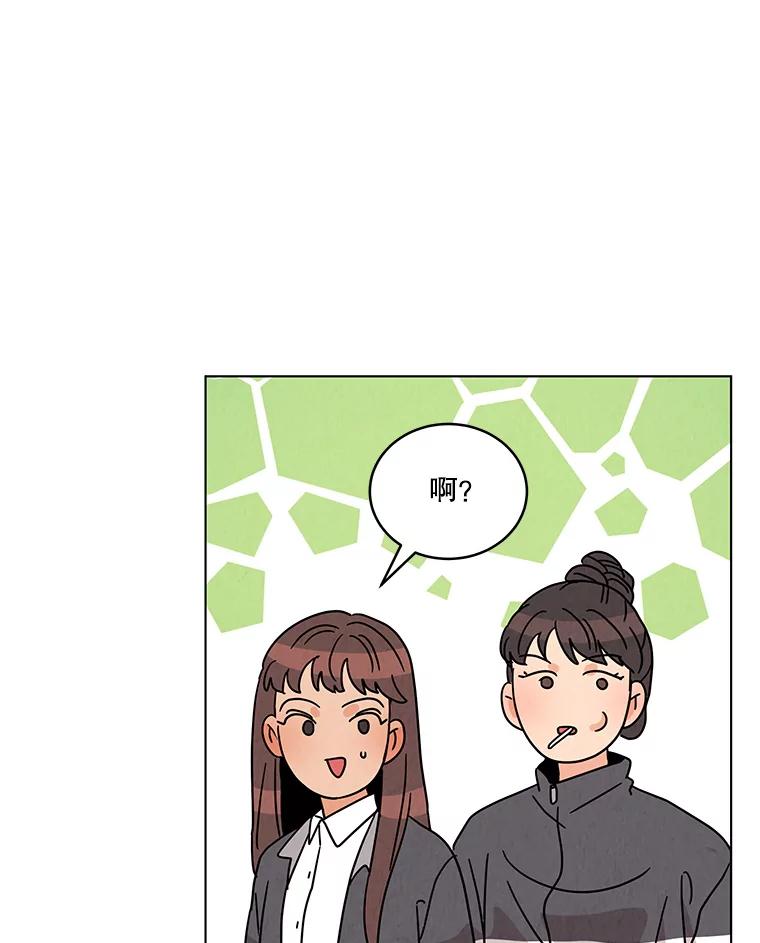 《救命冤家》6.仗义执言 第86页