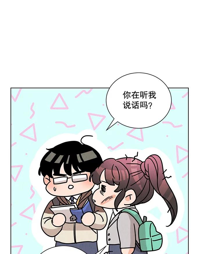 《救命冤家》6.仗义执言 第56页