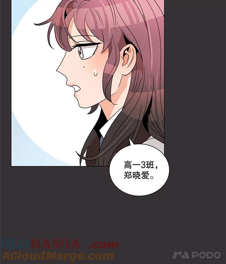 《救命冤家》6.仗义执言 第9页