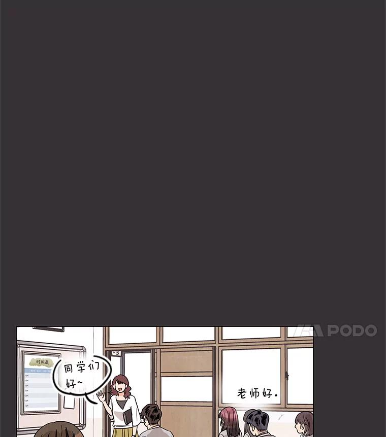 《救命冤家》6.仗义执言 第12页