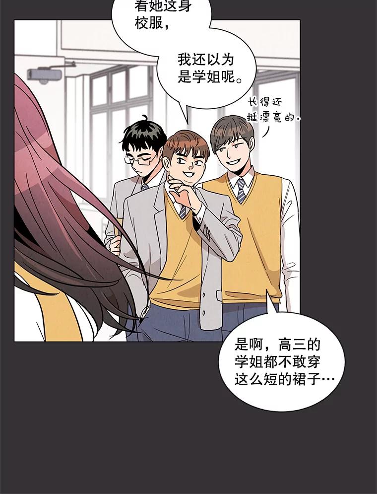 《救命冤家》6.仗义执言 第22页