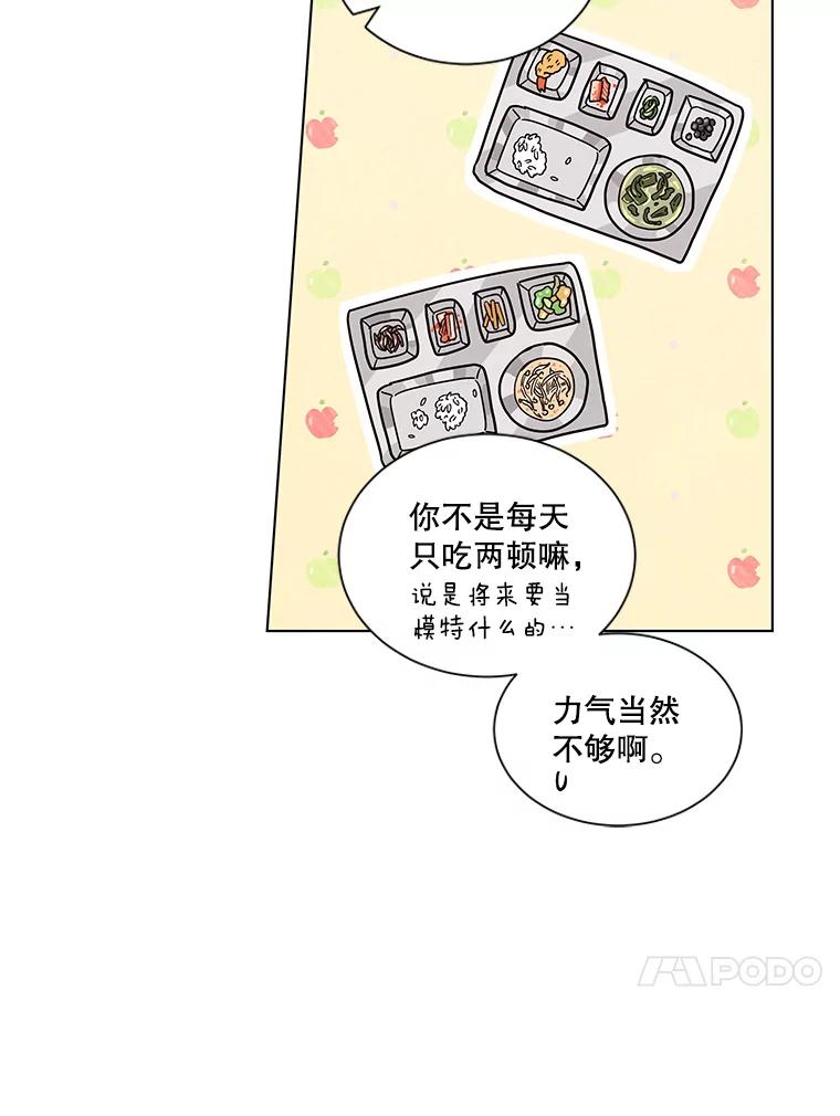《救命冤家》6.仗义执言 第47页