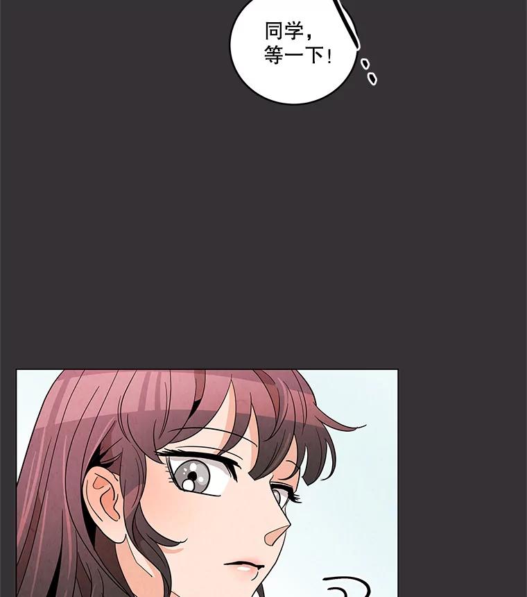 《救命冤家》6.仗义执言 第31页