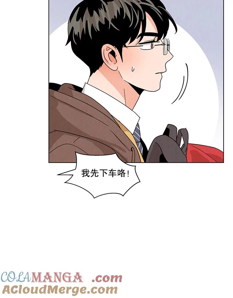 《救命冤家》6.仗义执言 第97页