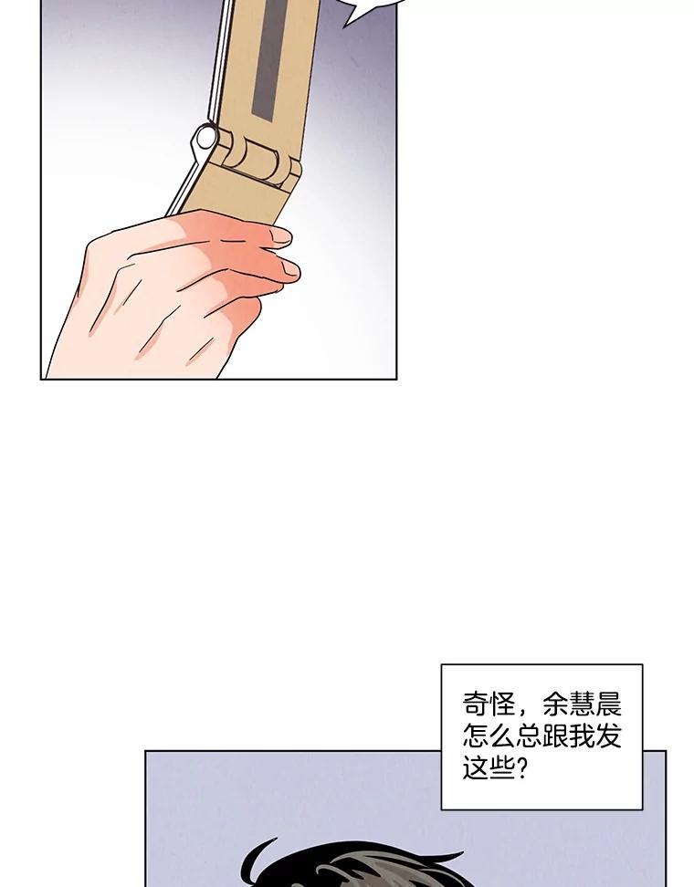 《救命冤家》6.仗义执言 第96页
