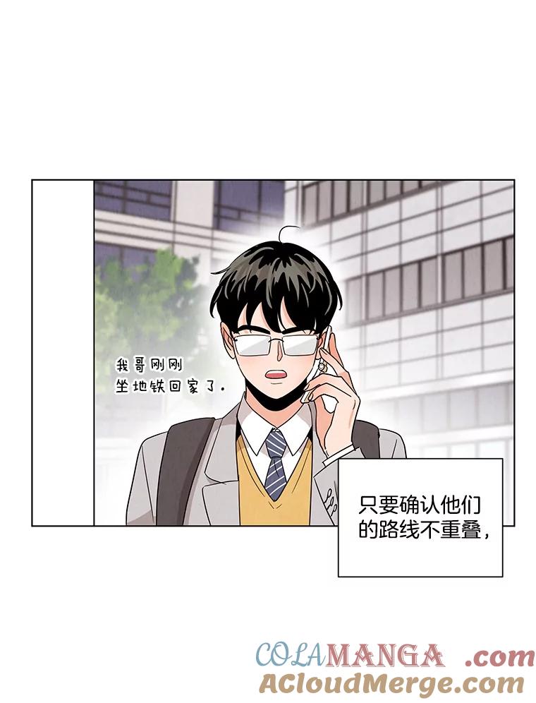 《救命冤家》6.仗义执言 第53页