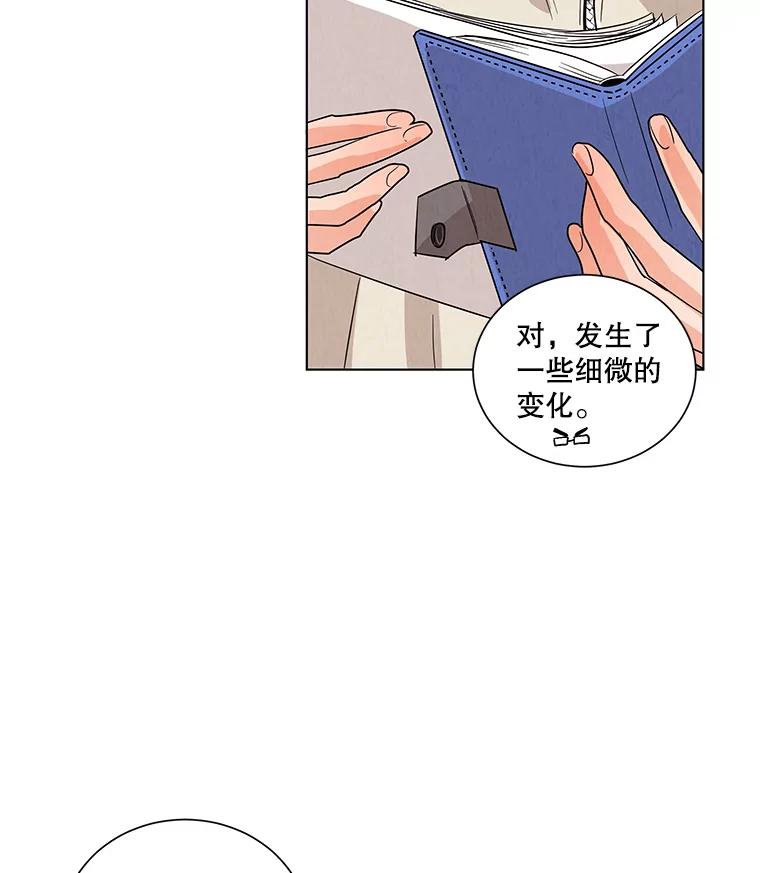 《救命冤家》6.仗义执言 第58页
