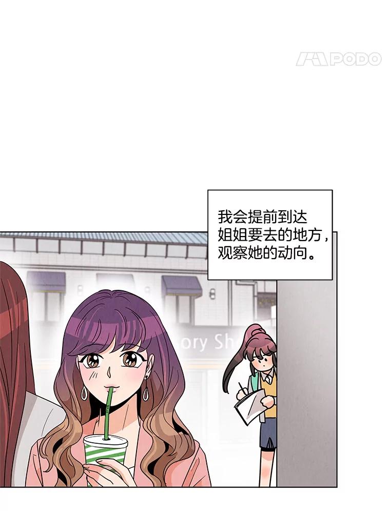 《救命冤家》6.仗义执言 第51页