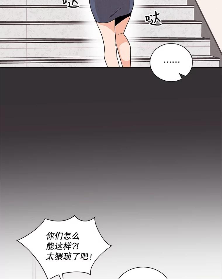 《救命冤家》6.仗义执言 第27页