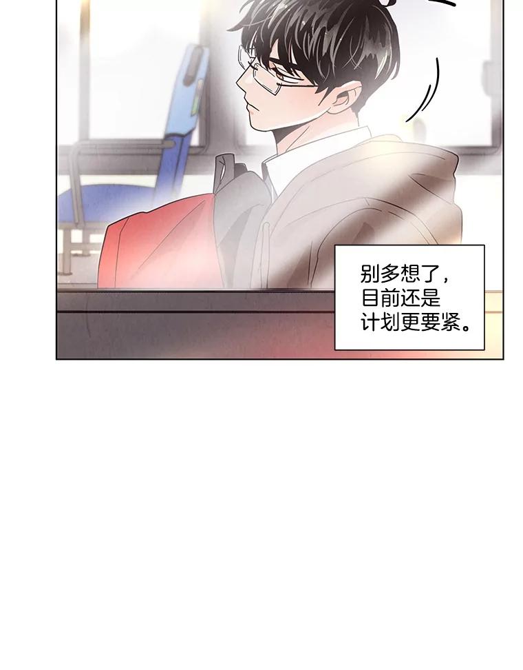 《救命冤家》6.仗义执言 第100页
