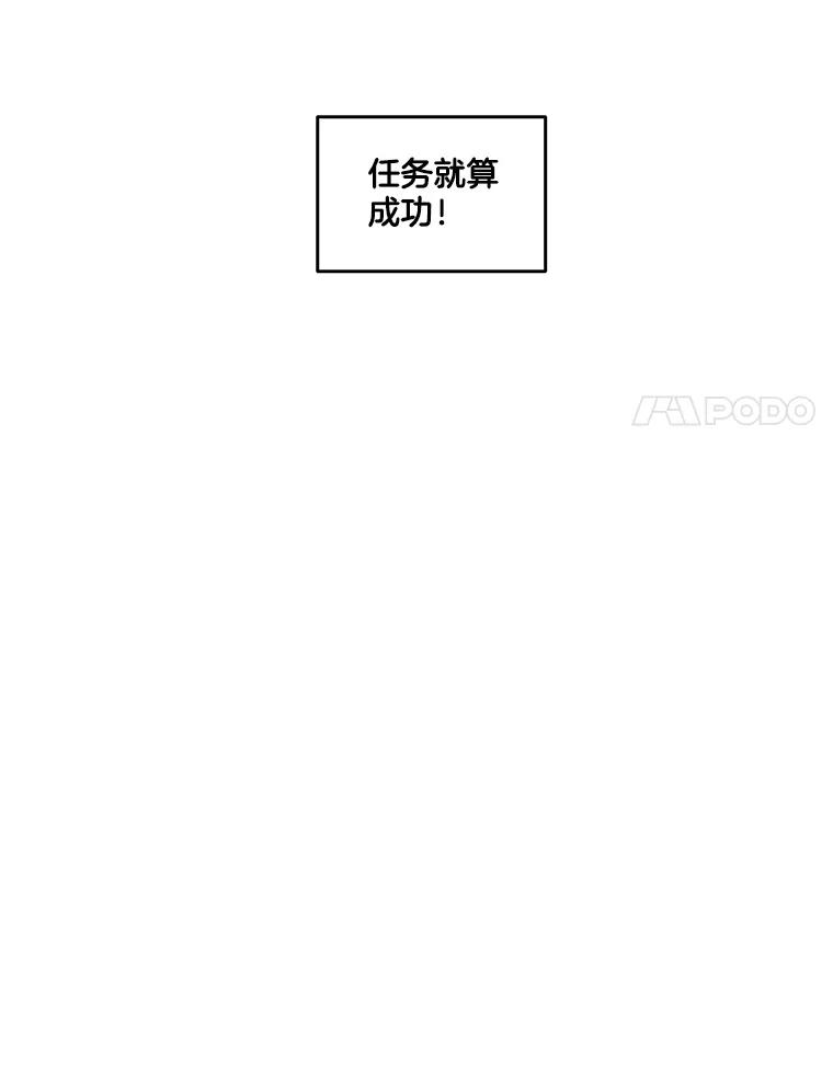 《救命冤家》6.仗义执言 第54页