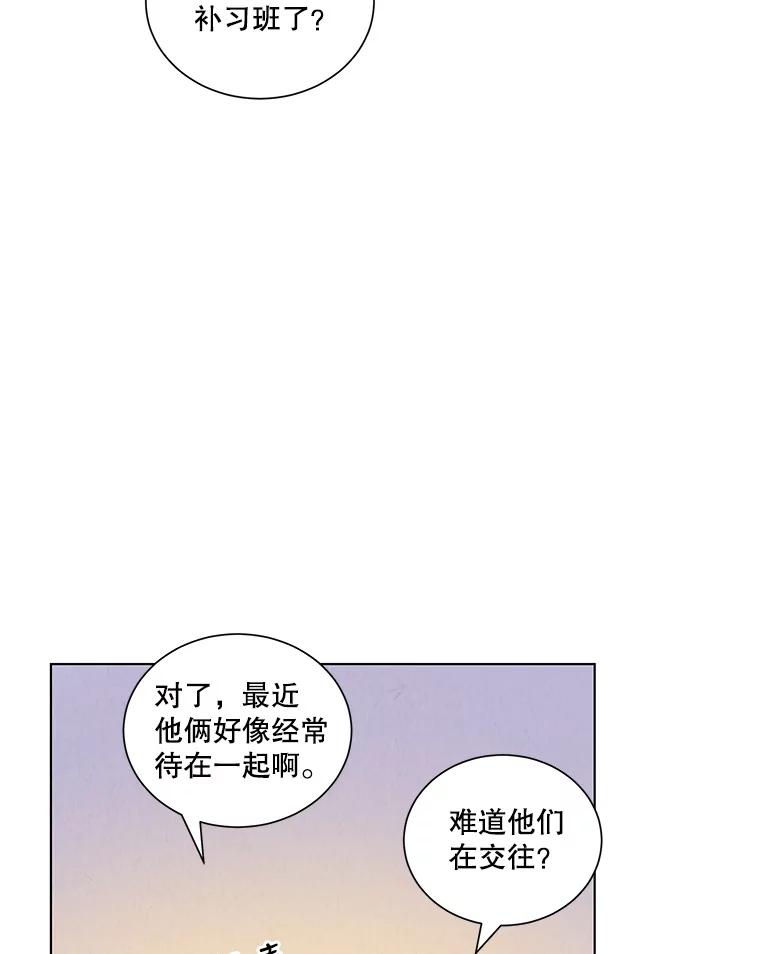 《救命冤家》6.仗义执言 第79页