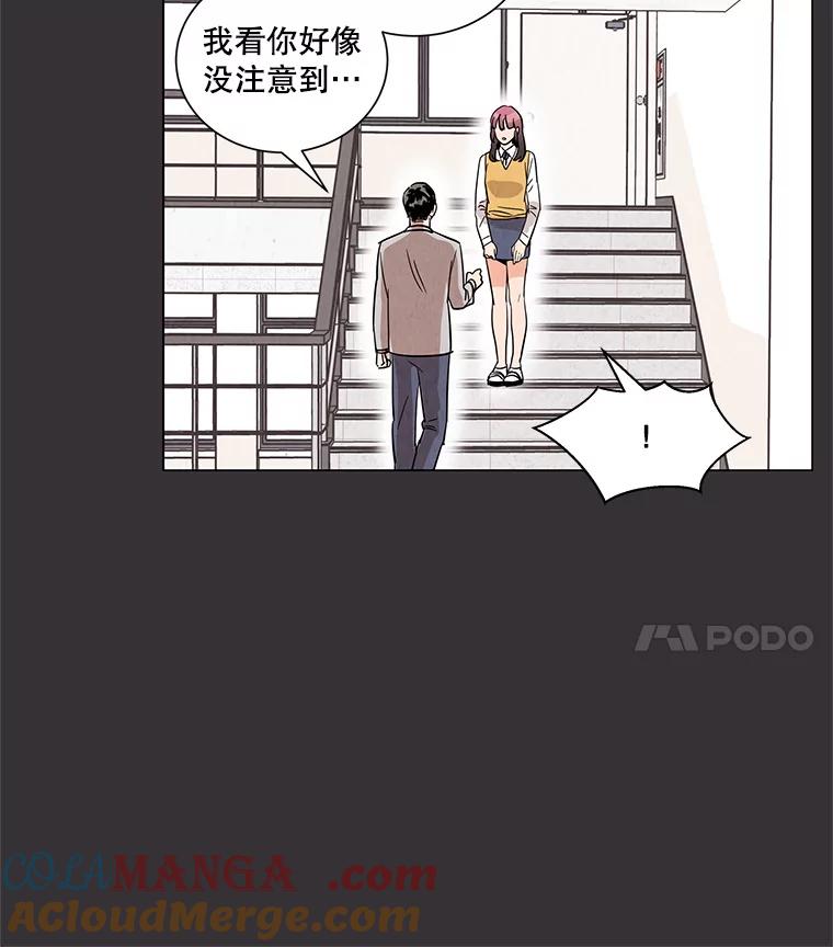 《救命冤家》6.仗义执言 第33页