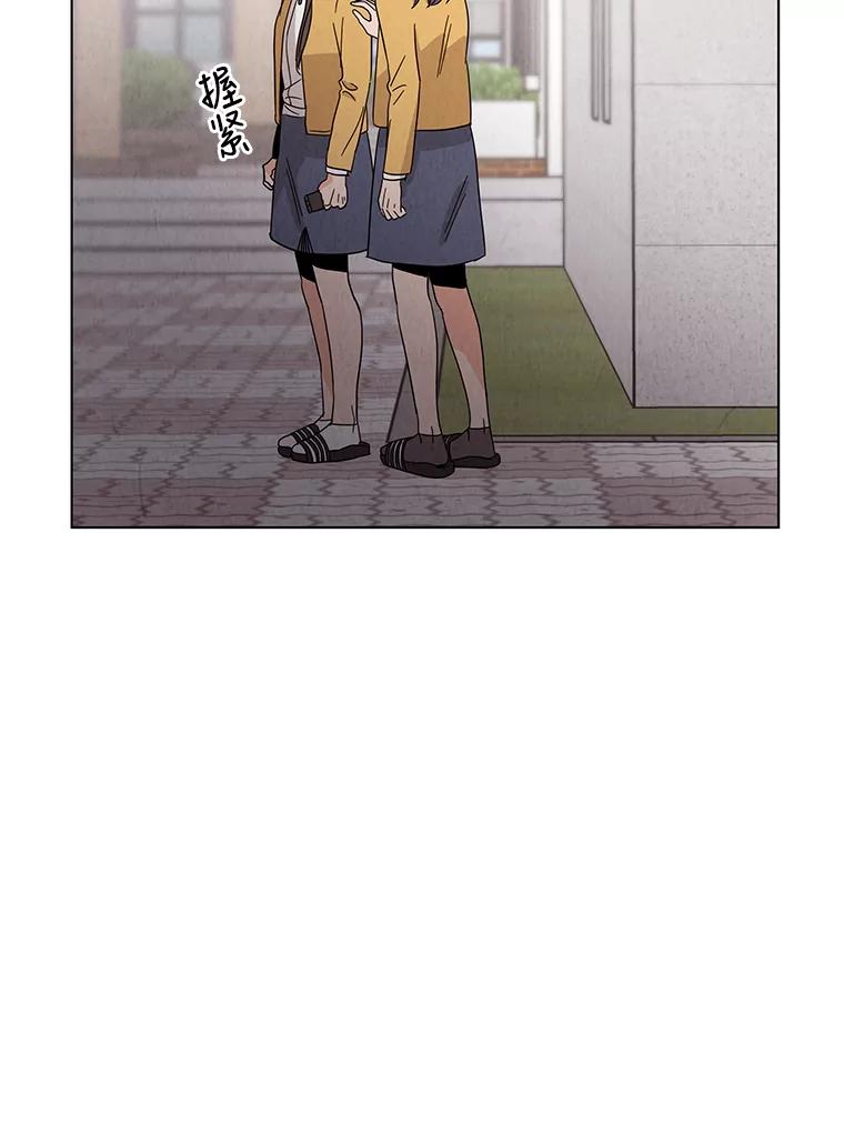 《救命冤家》6.仗义执言 第92页