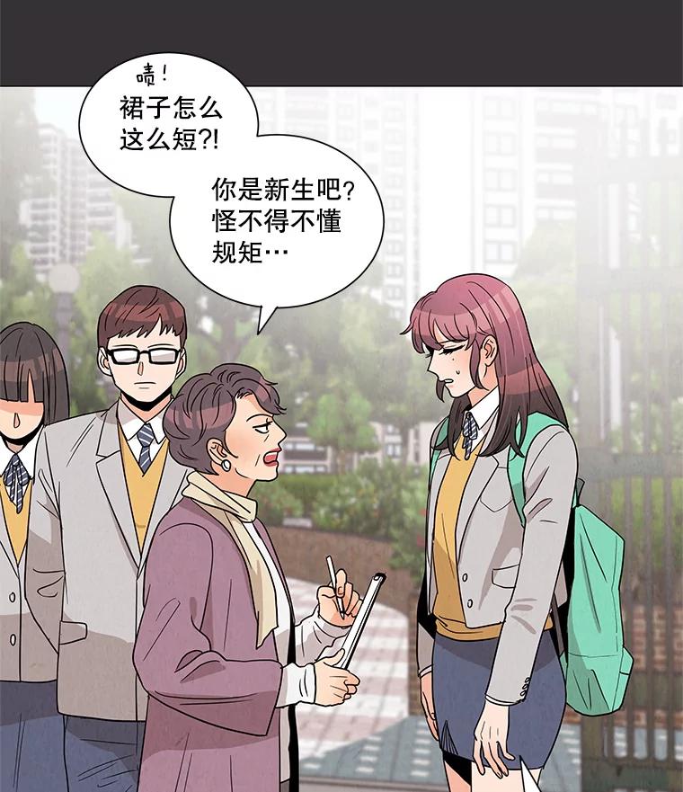 《救命冤家》6.仗义执言 第7页