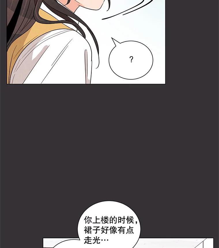 《救命冤家》6.仗义执言 第32页